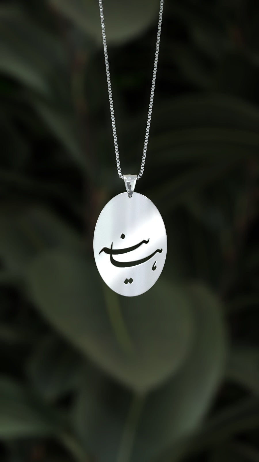 Nafees (single name pendant)