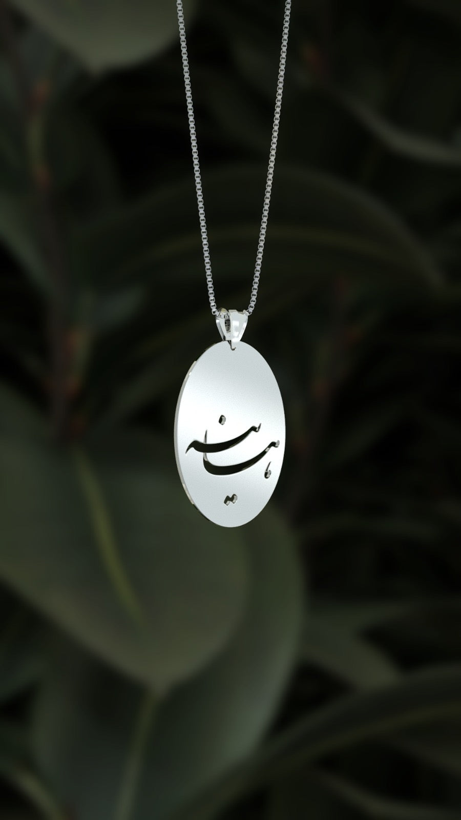 Nafees (single name pendant)