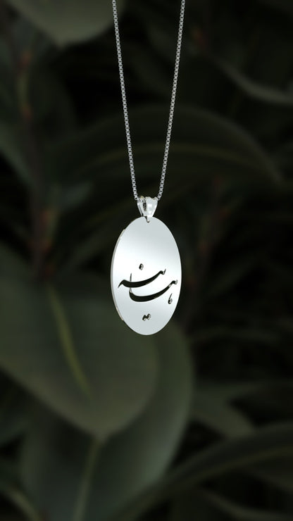 Nafees (single name pendant)